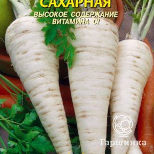 

Петрушка Сахарная корневая 2 г, Плазменные семена