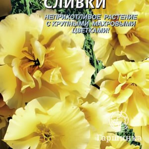 

Эшшольция Сливки 0,02г,Плазменные семена