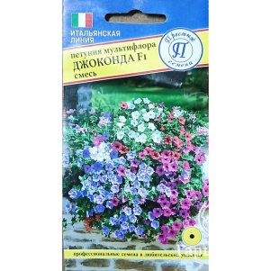 Петуния Джоконда F1 мультифлора 5 др Семена Престиж 142₽