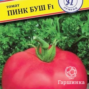 Томат Пинк Буш F1 5 шт, Семена Престиж