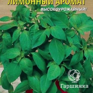 Базилик Лимонный аромат 02 г Плазменные семена 27₽