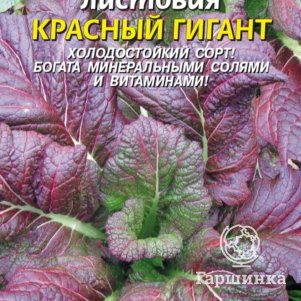 Горчица Красный Гигант листовая  0,5 г, Плазменные семена