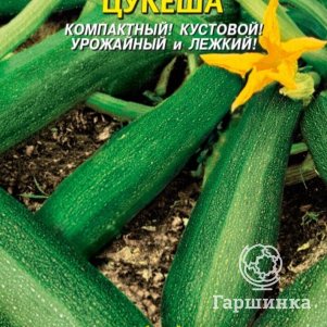 Кабачок Цуккини Цукеша 10 шт Плазменные семена 26₽