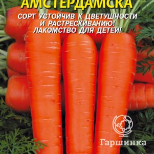 

Морковь Амстердамская 2 г, Плазменные семена