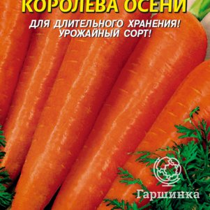 

Морковь Королева осени 1,5 г, Плазменные семена