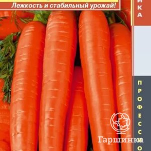 Морковь Нарбонне F1 140 шт Плазменные семена 79₽