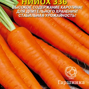 Морковь НИИОХ 336  2 г, Плазменные семена