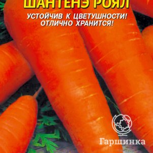 

Морковь Шантенэ Роял 2 г, Плазменные семена