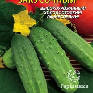 

Огурец Закусочный 12 шт, Плазменные семена