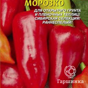 

Перец Морозко сладкий 15 шт, Плазменные семена