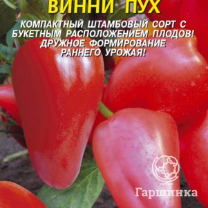 Перец Винни-Пух сладкий 02 г Плазменные семена 29₽