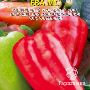 

Перец Ева МС сладкий 0,2 г, Плазменные семена