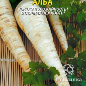 

Петрушка Алба корневая 1,5 г, Плазменные семена
