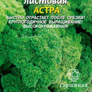 

Петрушка Астра листовая 2 г, Плазменные семена