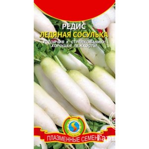 Редис Ледяная сосулька 2 г Плазменные семена 29₽