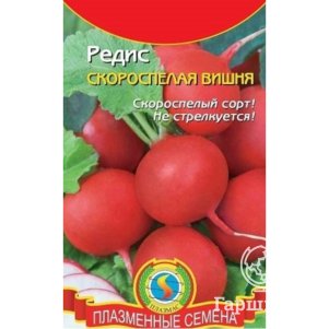 

Редис Скороспелая Вишня 1 г, Плазменные семена