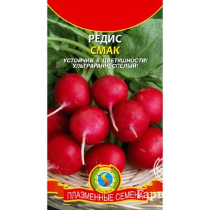 

Редис Смак 2 г, Плазменные семена