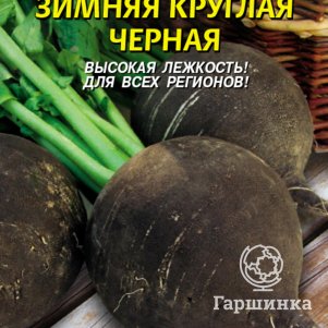 Редька Зимняя круглая черная 1 г Плазменные семена 29₽