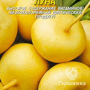 

Репа Луна 0,5 г, Плазменные семена