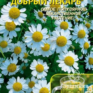 

Ромашка Добрый Лекарь аптечная 0,05 г, Плазменные семена