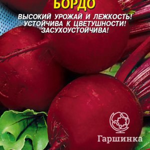 

Свекла Бордо 2,5 г, Плазменные семена