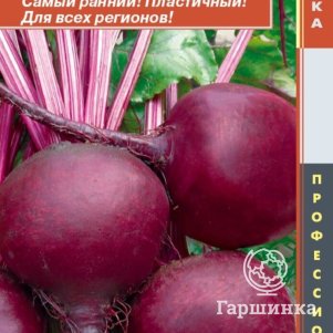 

Свекла Водан F1 75 шт, Плазменные семена