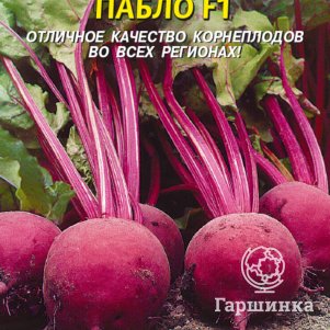 

Свекла Пабло F1 75 шт, Плазменные семена