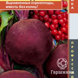 

Свекла Болтарди столовая 75 шт, Плазменные семена