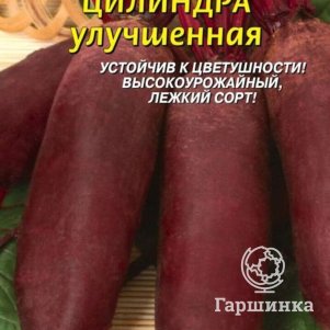 

Свекла Цилиндра улучшенная 2 г, Плазменные семена