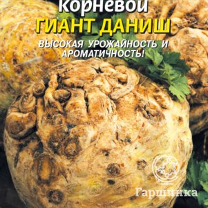 

Сельдерей Гигант Даниш корневой 0,45 г, Плазменные семена