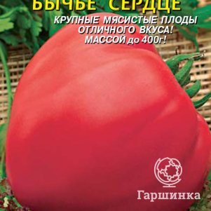 Томат Бычье сердце 25 шт, Плазменные семена