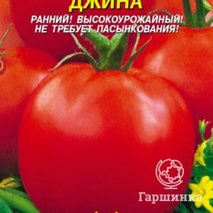 

Томат Джина 25 шт, Плазменные семена