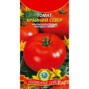 

Томат Крайний север 25 шт, Плазменные семена