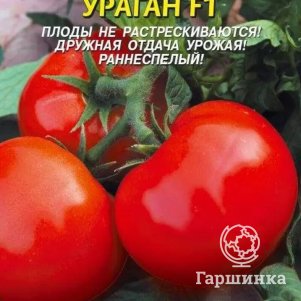 

Томат Ураган F1 10 шт, Плазменные семена