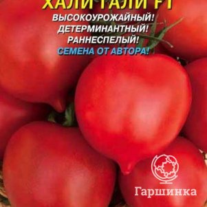 

Томат Хали-Гали F1 10 шт, Плазменные семена