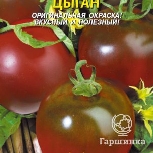 

Томат Цыган 25 шт, Плазменные семена