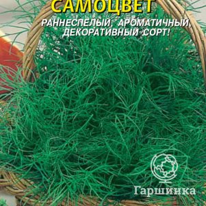 Укроп Самоцвет 15 г Плазменные семена 31₽