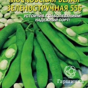 Фасоль Московская белая Зеленостручная 556  5 г, Плазменные семена