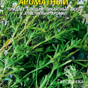 

Чабер Ароматный огородный 0,5 г, Плазменные семена