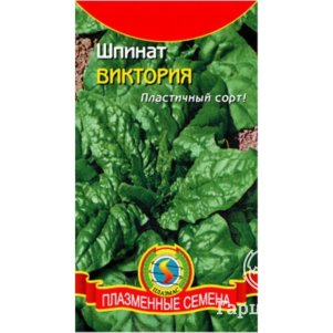 

Шпинат Виктория 2 г, Плазменные семена