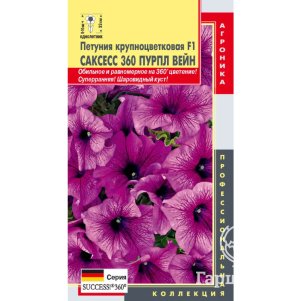 Петуния Пурпл Вейн крупноцветковая F1 серия Success 360 10 шт Плазменные семена 67₽