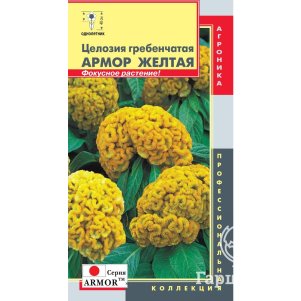 

Целозия желтая гребенчатая (серия Armor) 10 шт, Плазменные семена