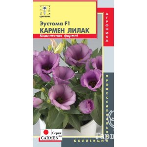 

Эустома Кармен Лилак F1 5 шт, Плазменные семена