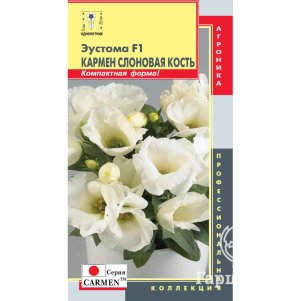 

Эустома Кармен Слоновая кость F1 5 шт, Плазменные семена