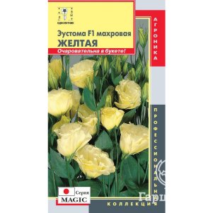 

Эустома Мэджик Желтая F1 махровая 5 шт, Плазменные семена