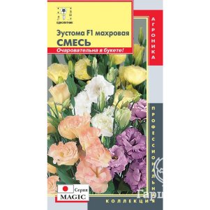 Эустома Мэджик Смесь F1 махровая 5 шт, Плазменные семена
