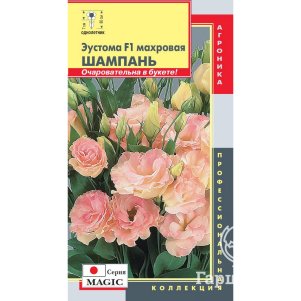 

Эустома Мэджик Шампань F1 махровая 5 шт, Плазменные семена