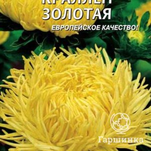 Астра Золотая Краллен 0,3 г, Плазменные семена