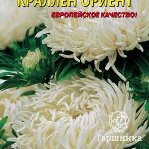 

Астра Ориент Краллен 0,3 г, Плазменные семена