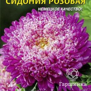 

Астра Сидония Розовая 0,2 г, Плазменные семена